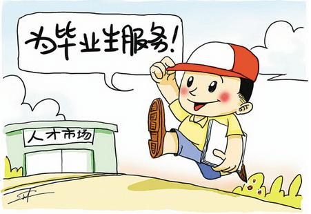 邯鄲籍高校畢業(yè)生報(bào)到須知