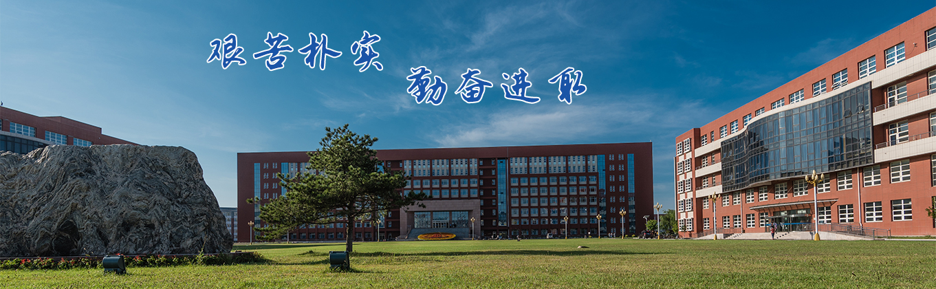 河北建筑工程學院2021年公開招聘工作人員公告