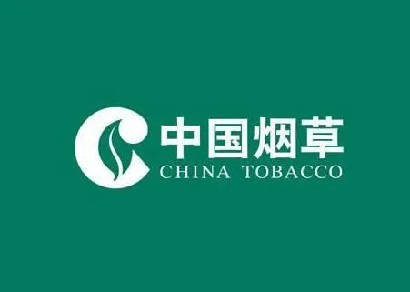 河北省煙草專賣局（公司） 2023年高校畢業(yè)生招聘擬錄用人員