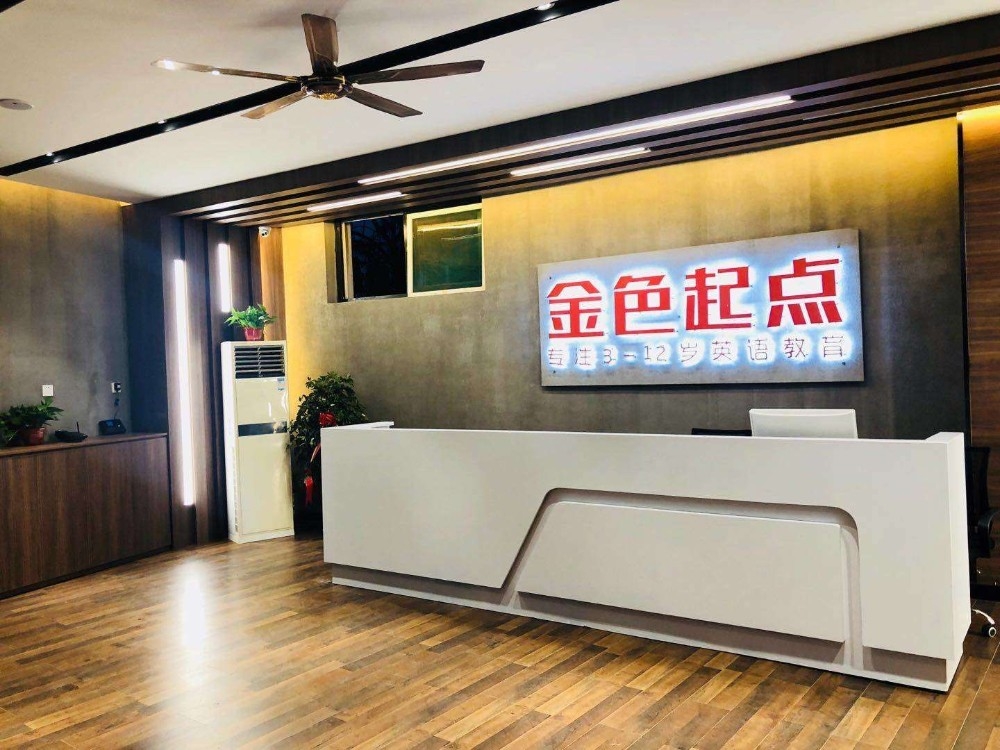 校區(qū)前臺(tái)